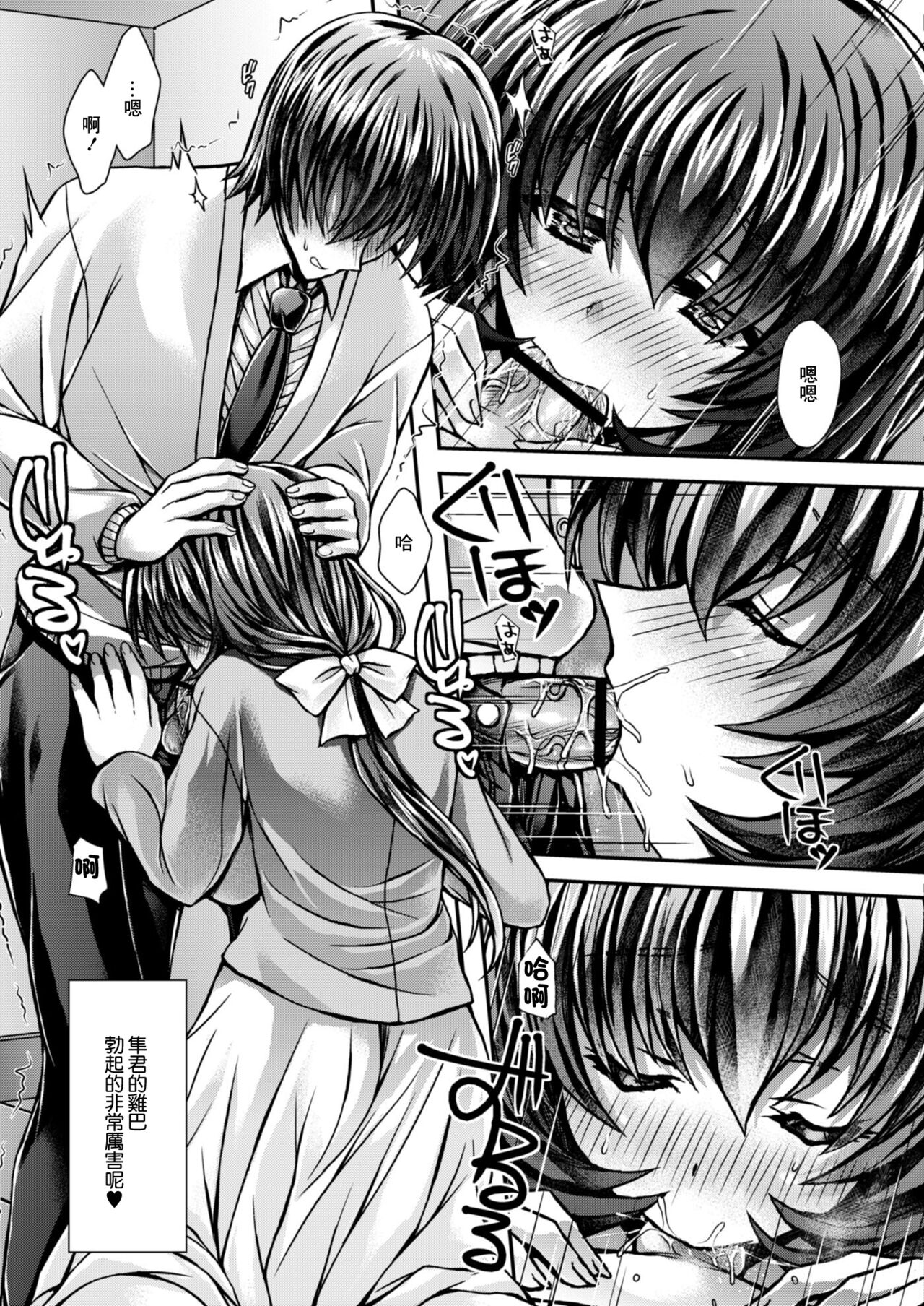 Mama ni Ochite Iku! Ch. 4 page 3 full