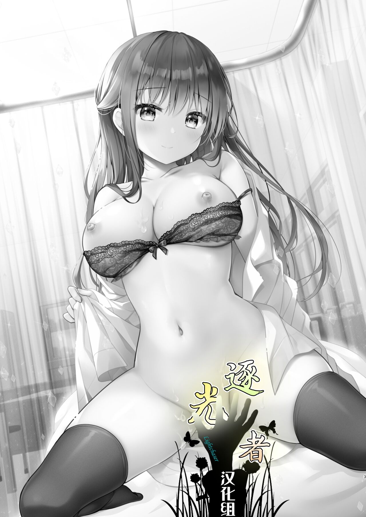 Sensei, Kore wa Futari dake no Himitsu desu yo ~Hokenshitsu no Himitsu~ | 老师、这是只属于我们2人的秘密哦 ~保健室的秘密~ page 2 full