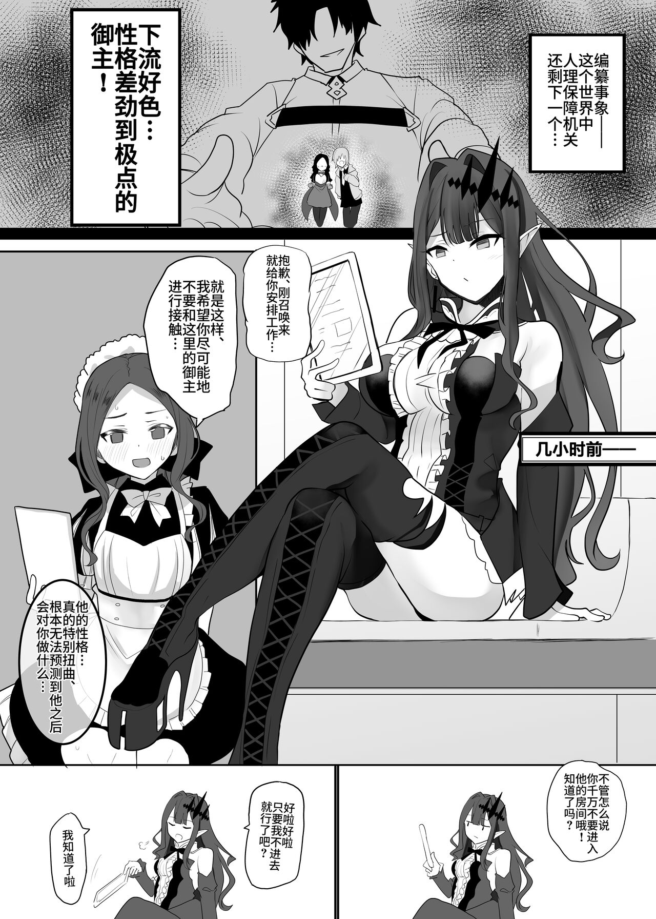 Yousei Kishi Tristan ni Ijiwaru Suru Hon page 4 full