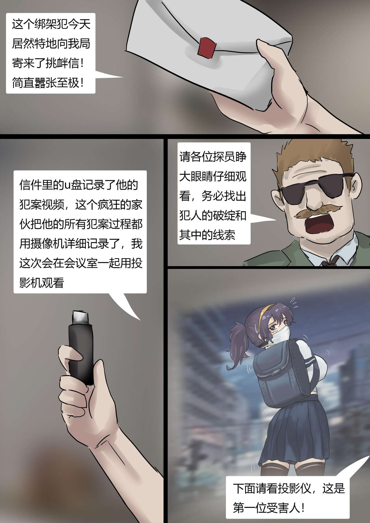 Beauty in disguise 1 page 3 full