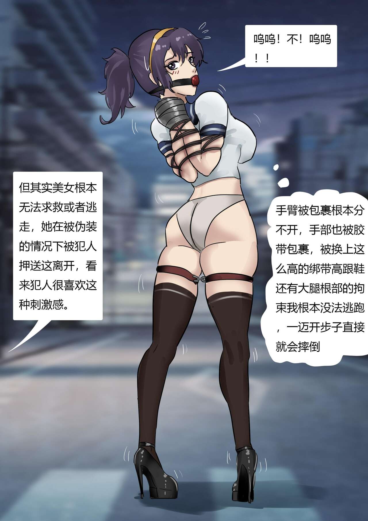 Beauty in disguise 1 page 6 full