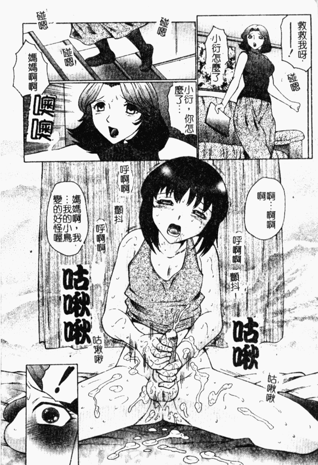 Orgamania | 快感狂人 page 9 full