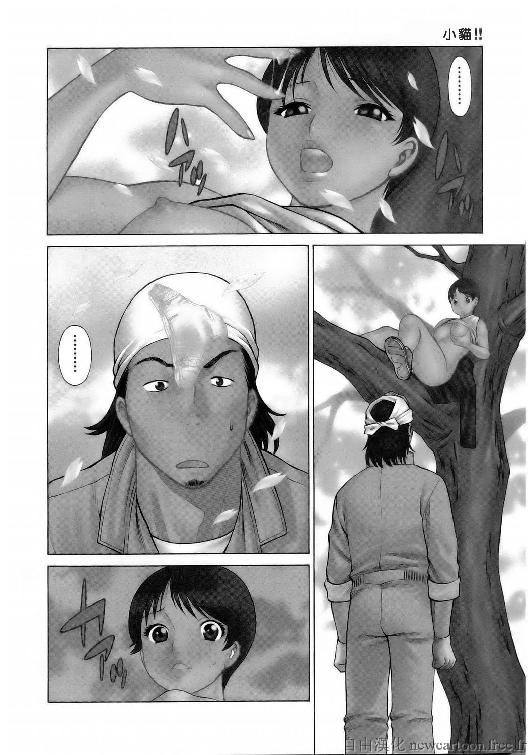 Coneco!!! page 7 full