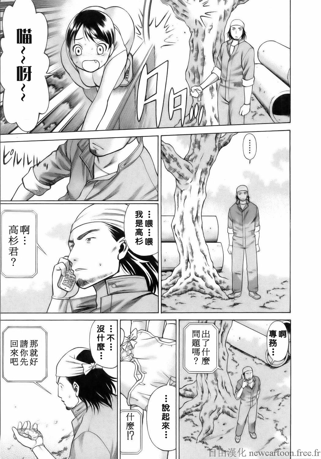 Coneco!!! page 8 full