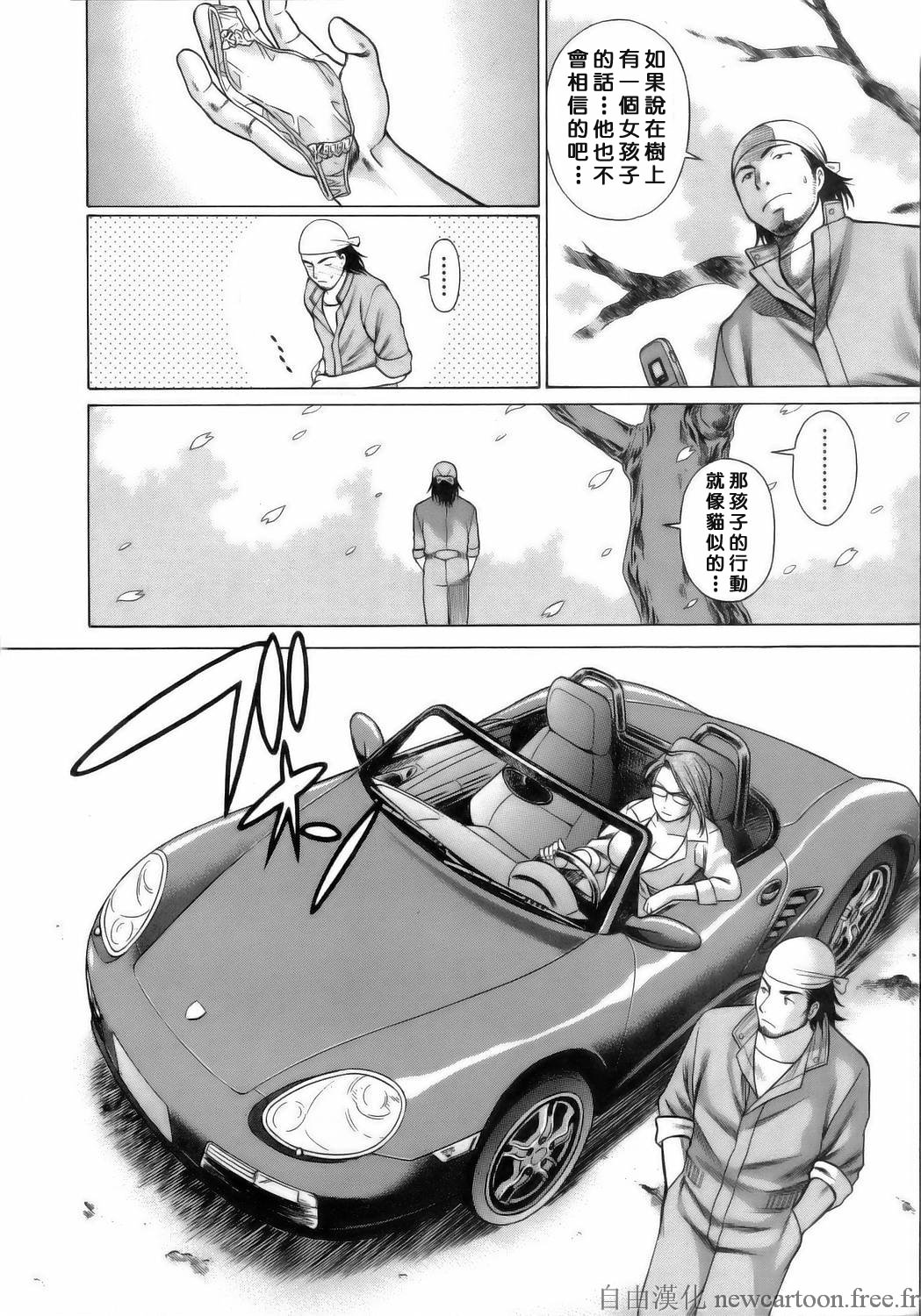 Coneco!!! page 9 full