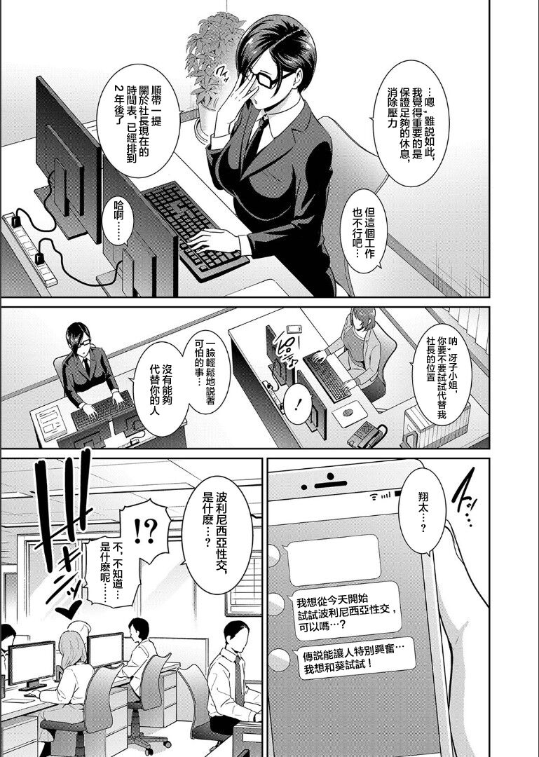 sinkon seikatu hen Ⅰ+Ⅱ page 5 full