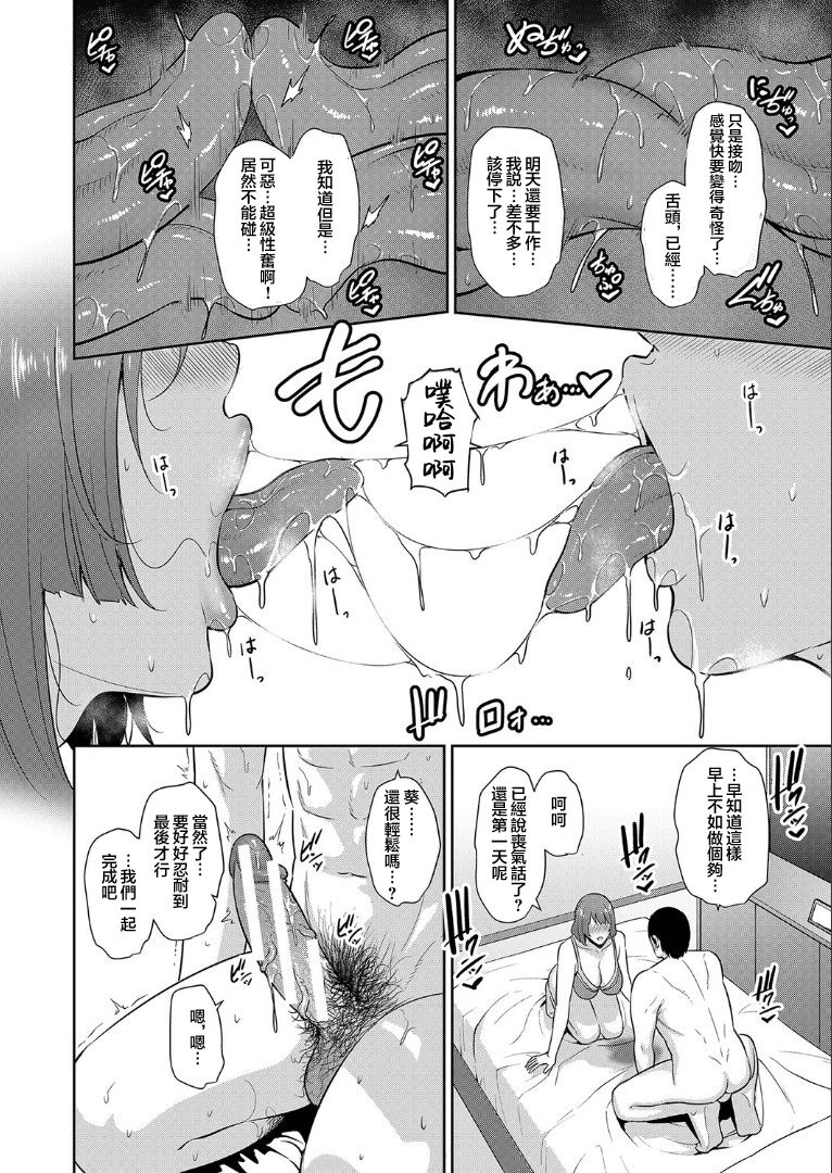 sinkon seikatu hen Ⅰ+Ⅱ page 8 full