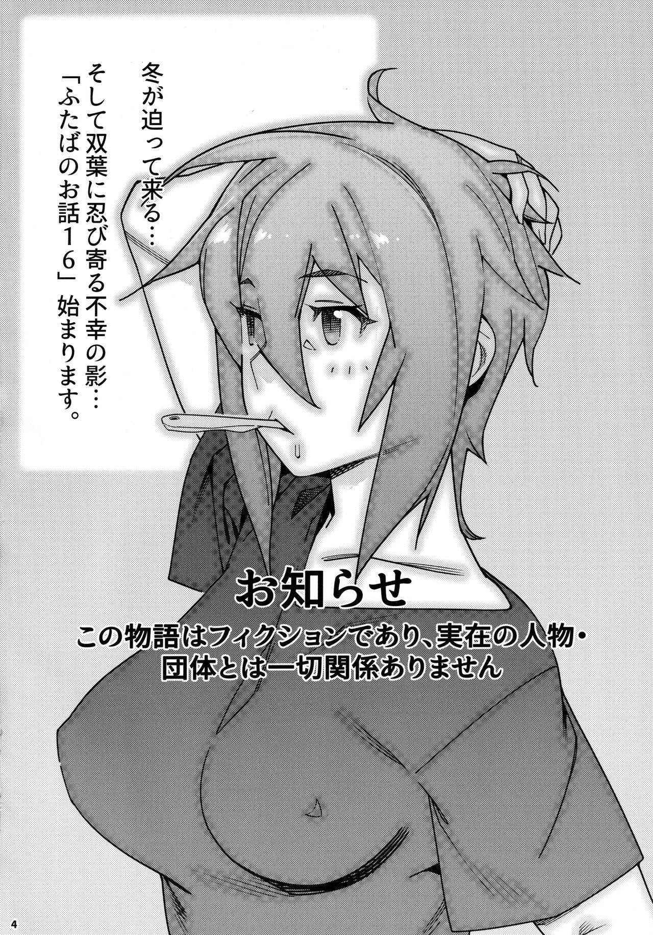 Otonano Omochiya 19 page 2 full