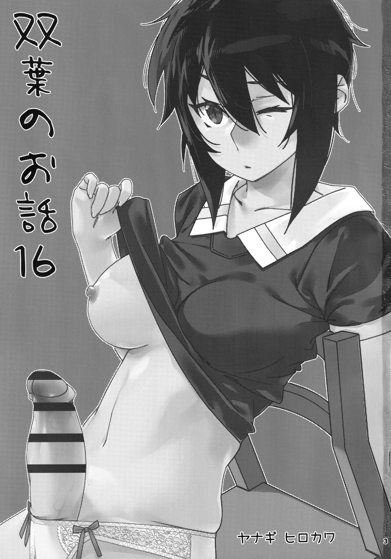 Otonano Omochiya 19 page 3 full