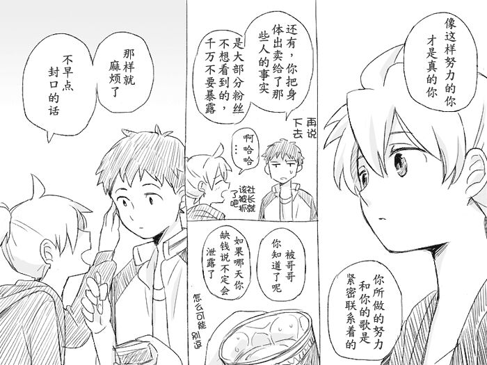 Geesen de Kagamine Len to atta kekka | 在游戏厅遇到镜音连之后 page 10 full