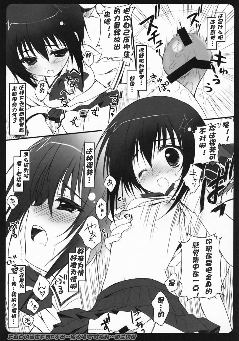 Seigi no Mikata page 6 full