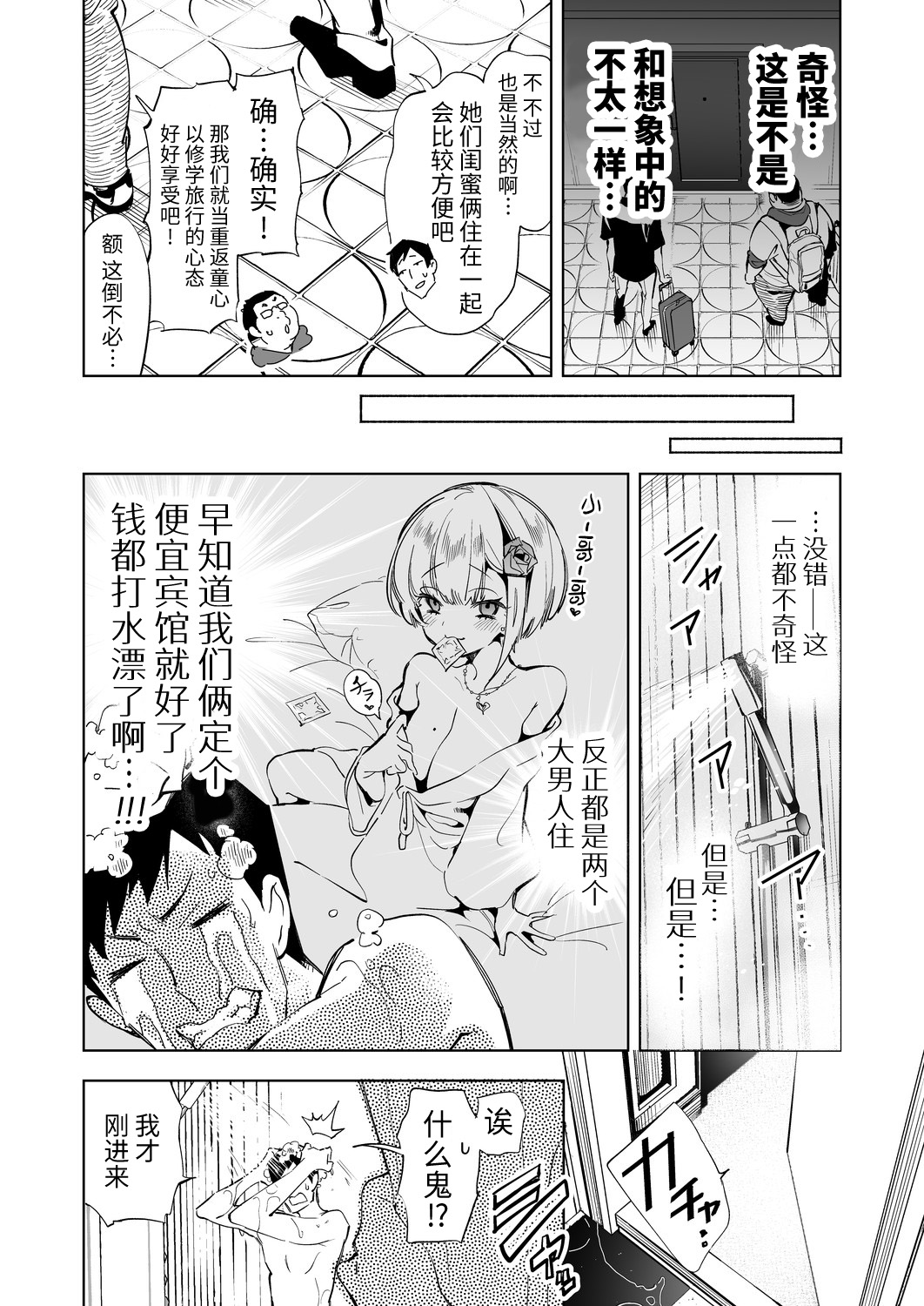 Onii-san, Watashi-tachi to Ocha Shimasen kaa? 6 page 6 full