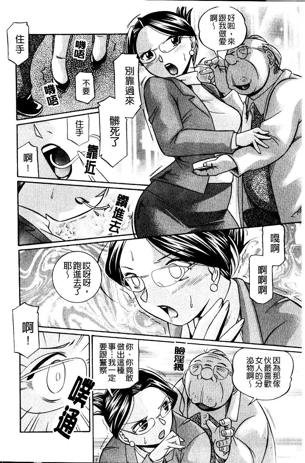 Harai no Reika | 退魔師麗香 page 8 full