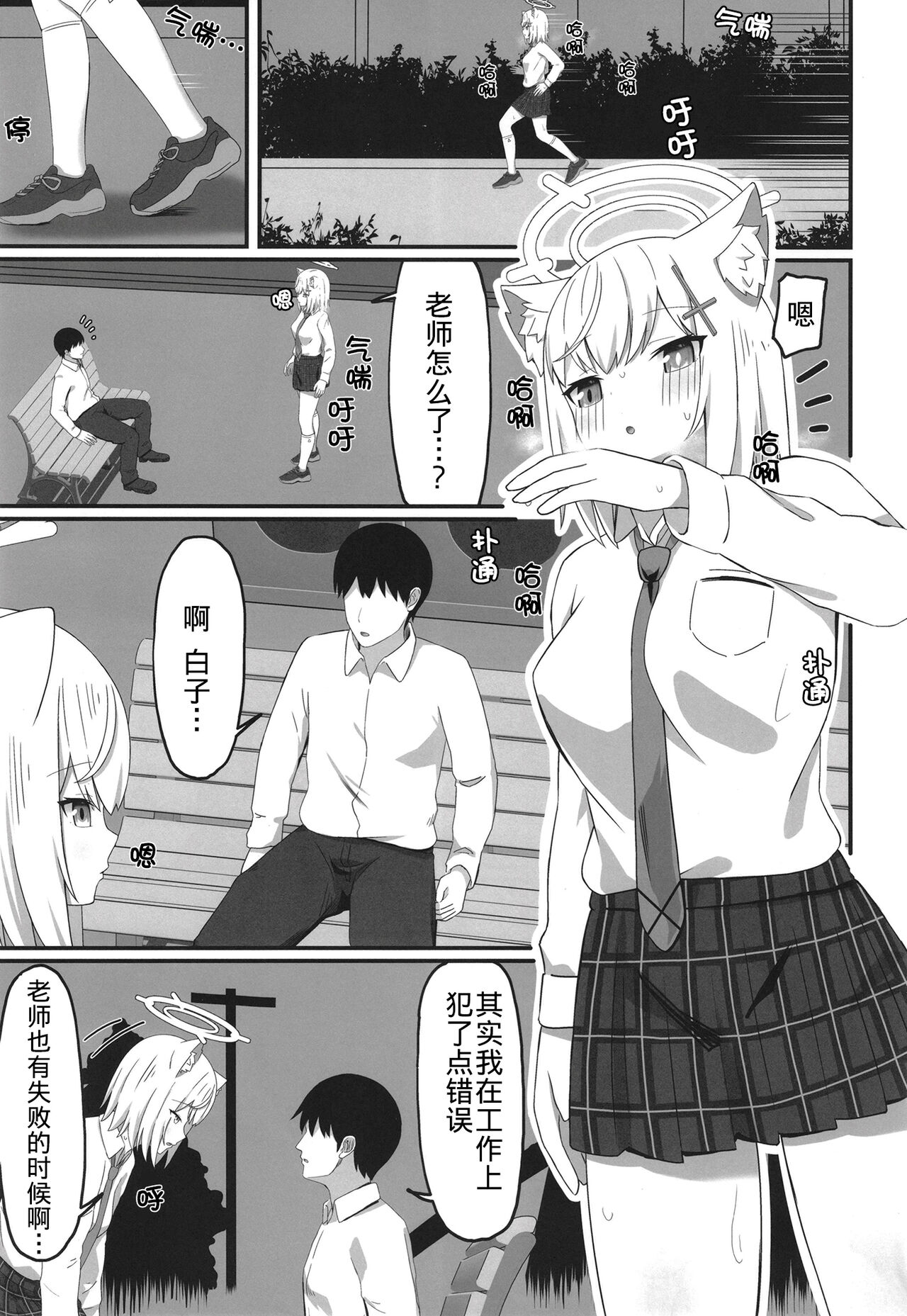 houka go no himitu page 4 full