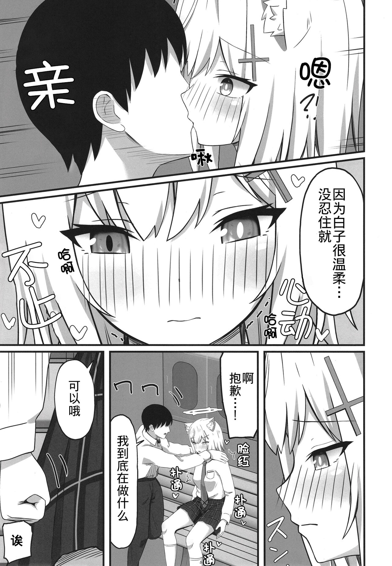 houka go no himitu page 6 full