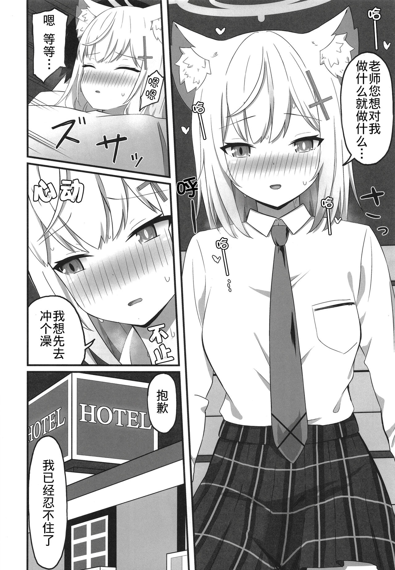 houka go no himitu page 7 full