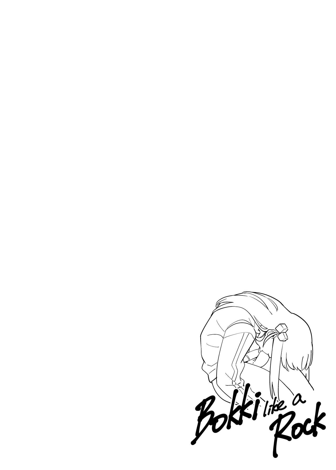 Bokki like a Rock | 菇獨搖滾 page 2 full