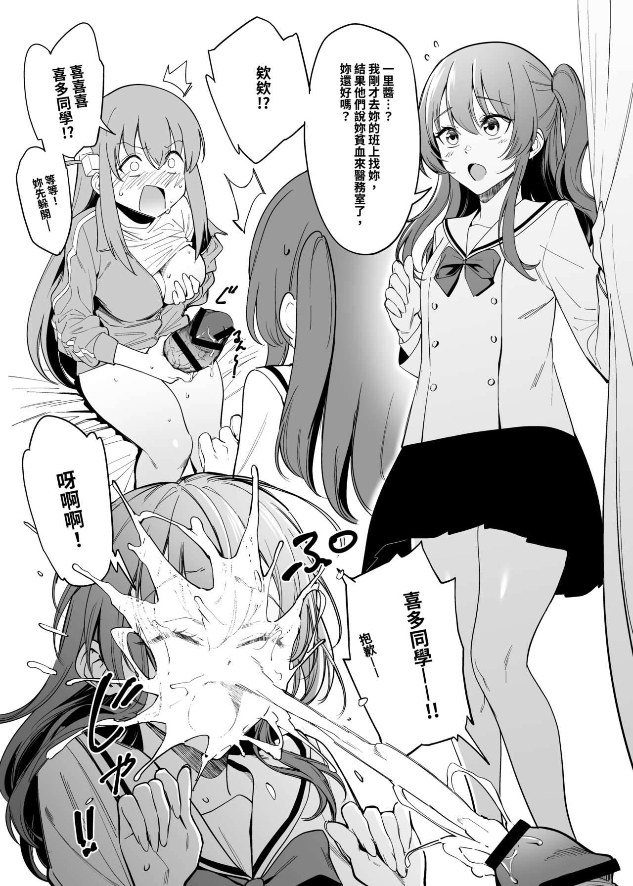 Bokki like a Rock | 菇獨搖滾 page 6 full