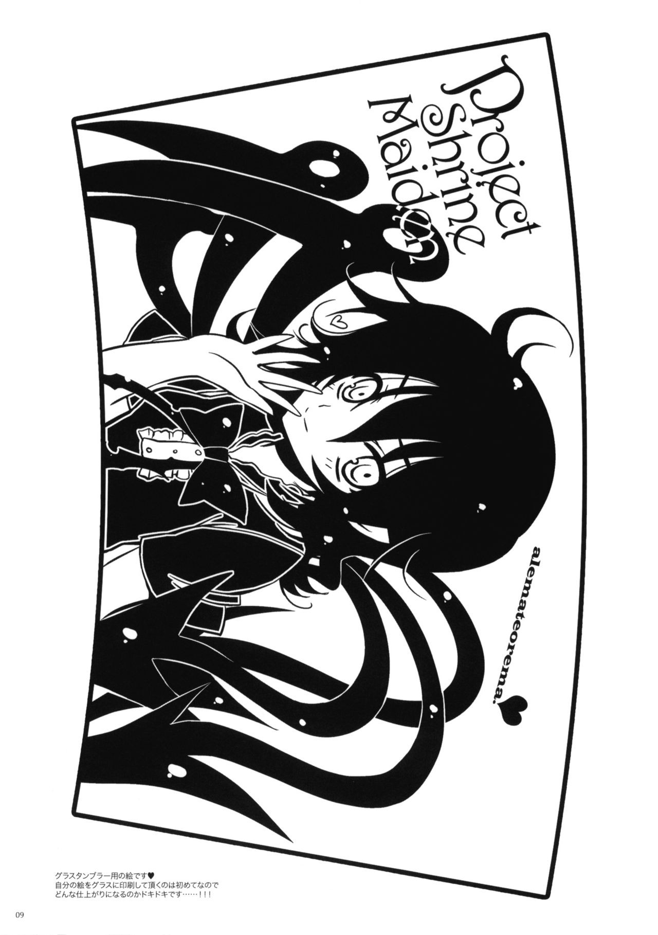 Zamaa KANKAN!! page 9 full