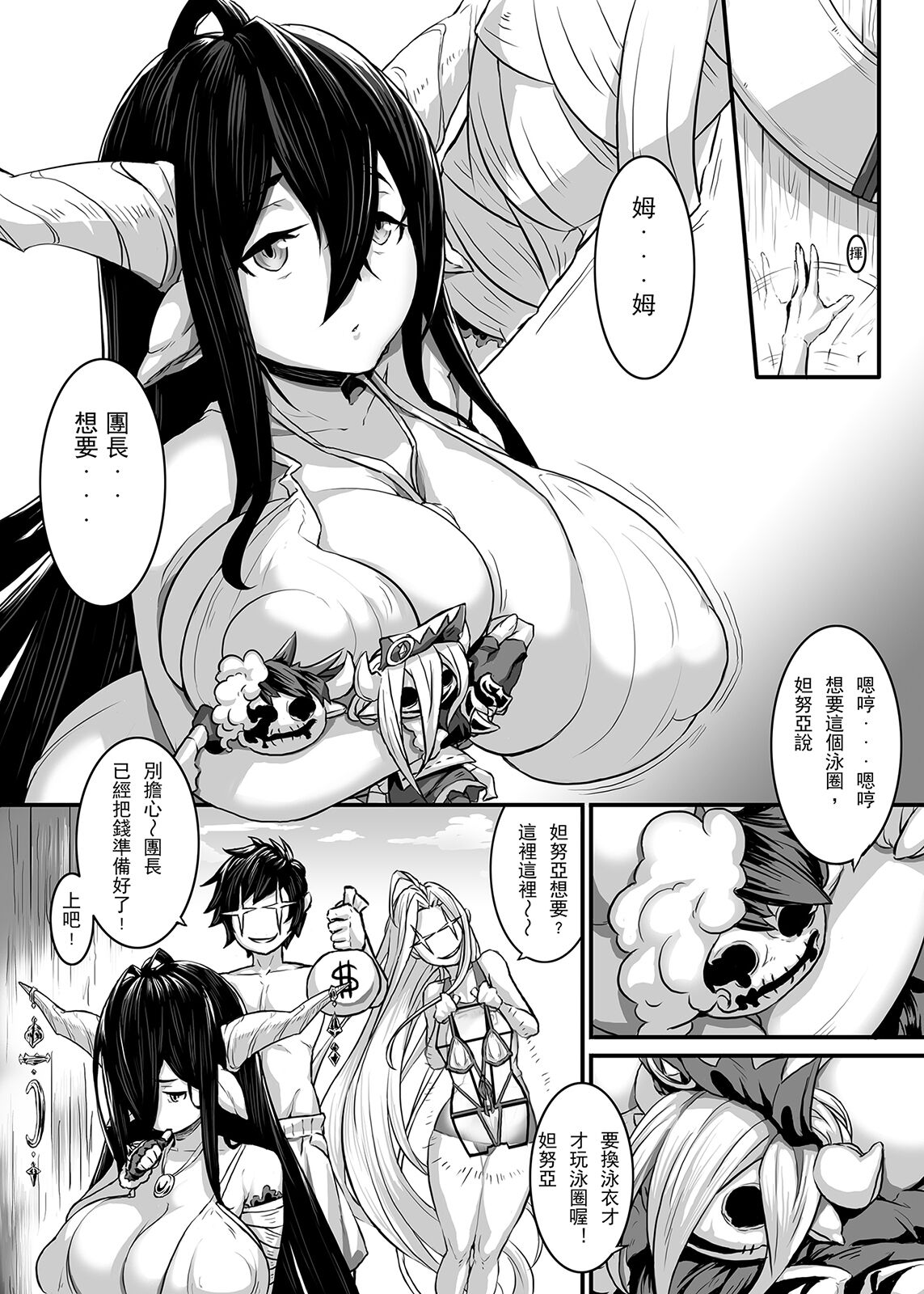 Shen zhen page 2 full