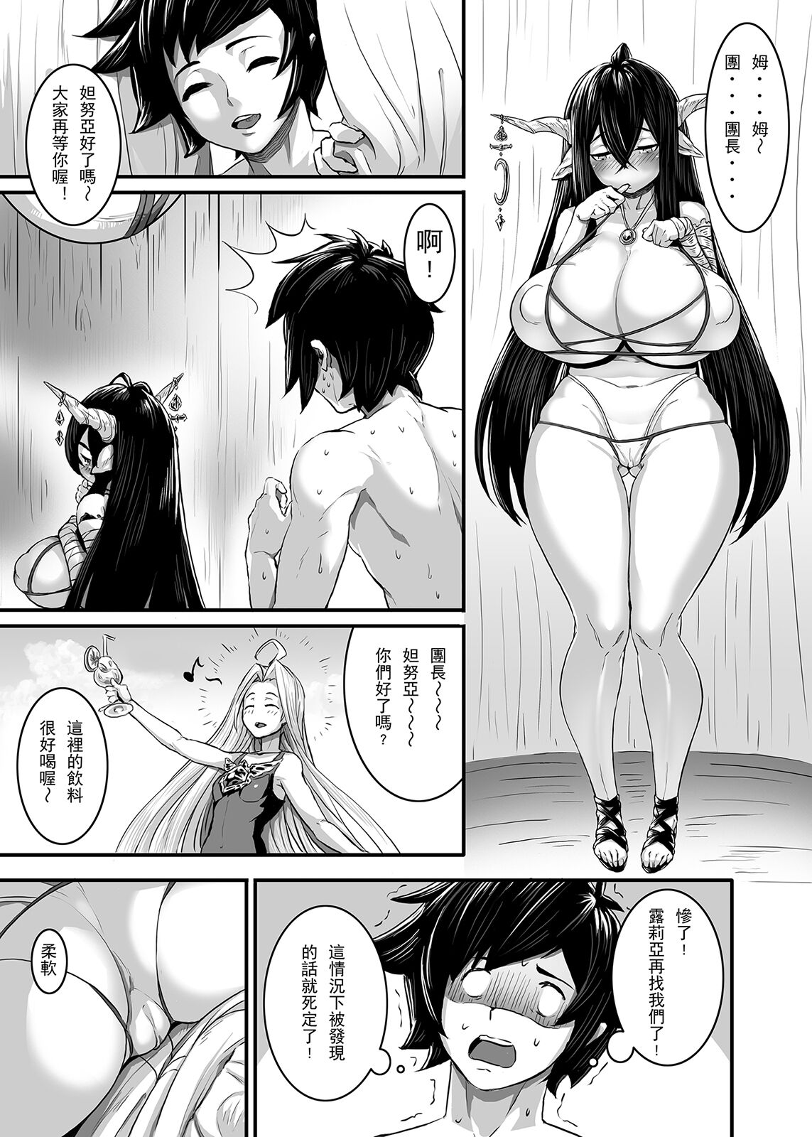 Shen zhen page 3 full