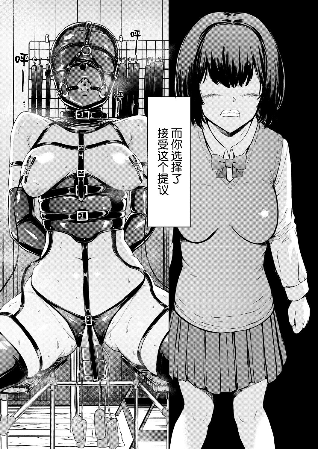 Niku Ningyou page 6 full