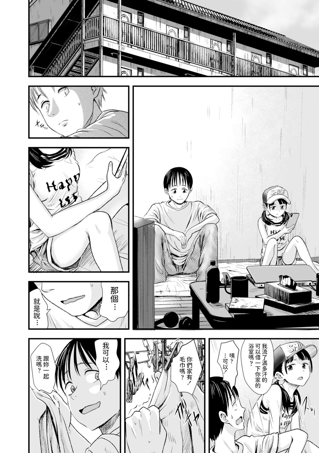 Ouri Kudasai! Takaku Kaimasu! page 6 full