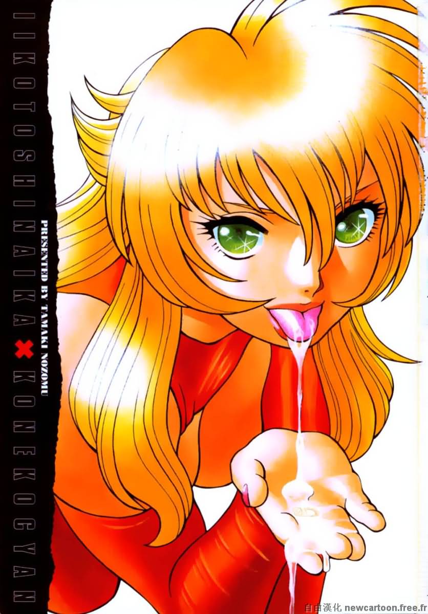 Iikoto Shinaika Koneko-chan Ge | 不是好孩子的小貓貓 下 page 3 full