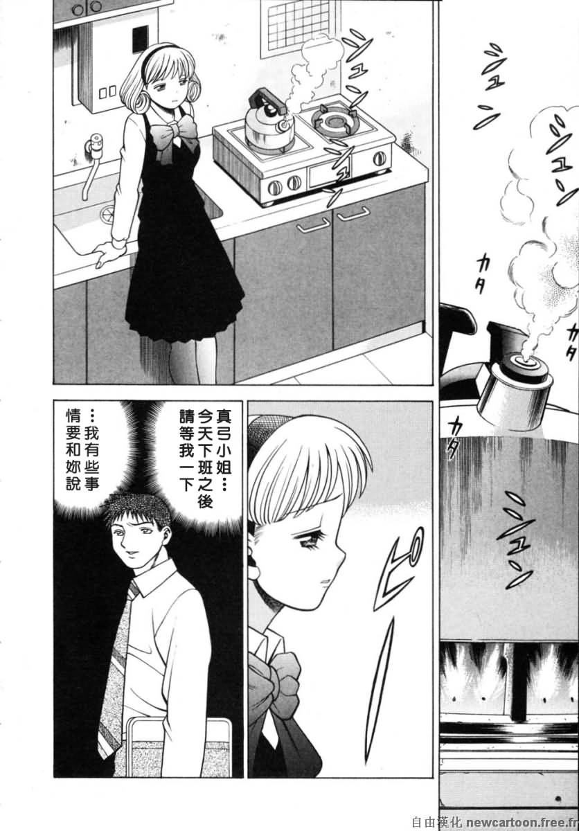 Iikoto Shinaika Koneko-chan Ge | 不是好孩子的小貓貓 下 page 6 full
