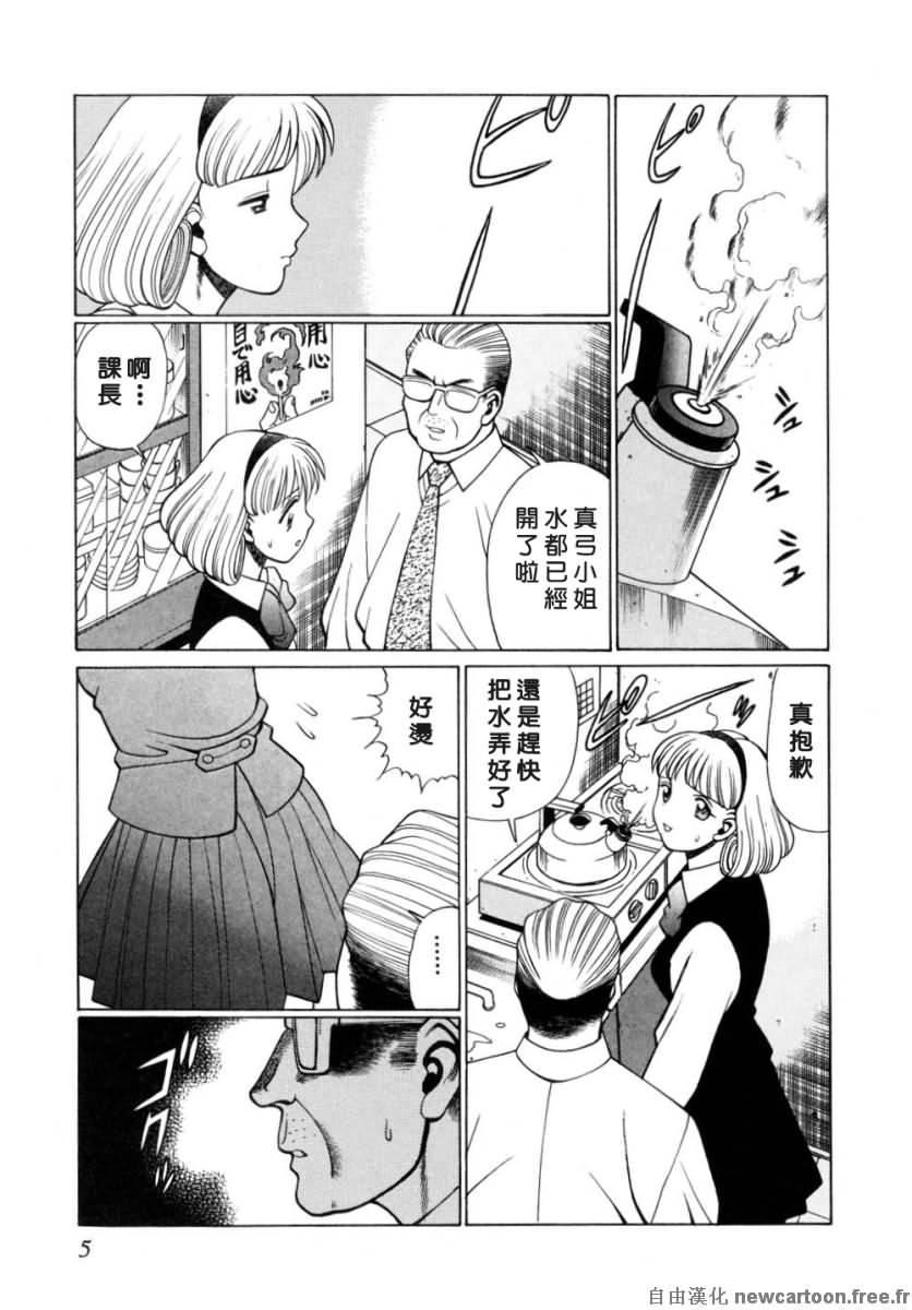 Iikoto Shinaika Koneko-chan Ge | 不是好孩子的小貓貓 下 page 7 full