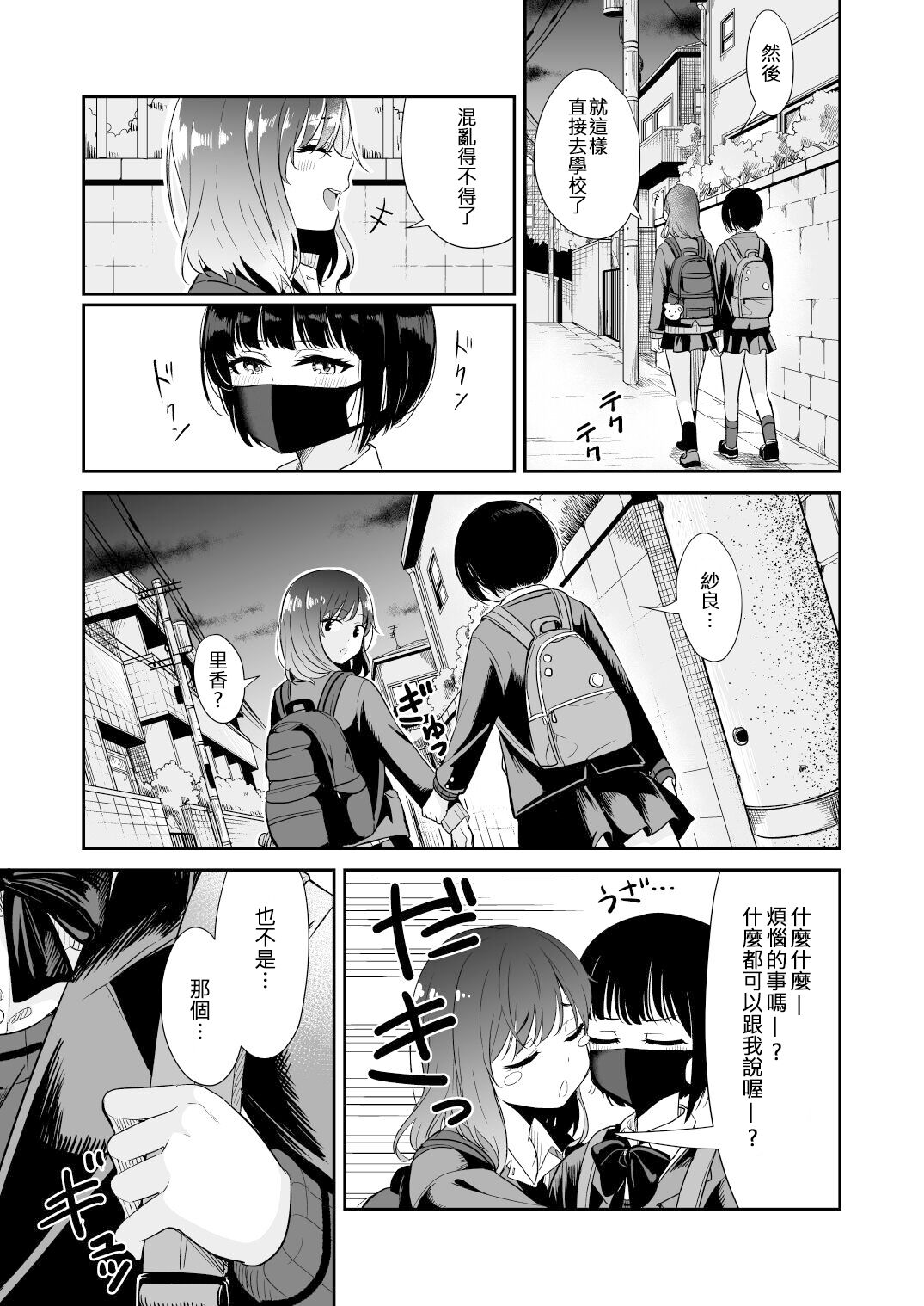Kyou Oya, Inai kara page 5 full