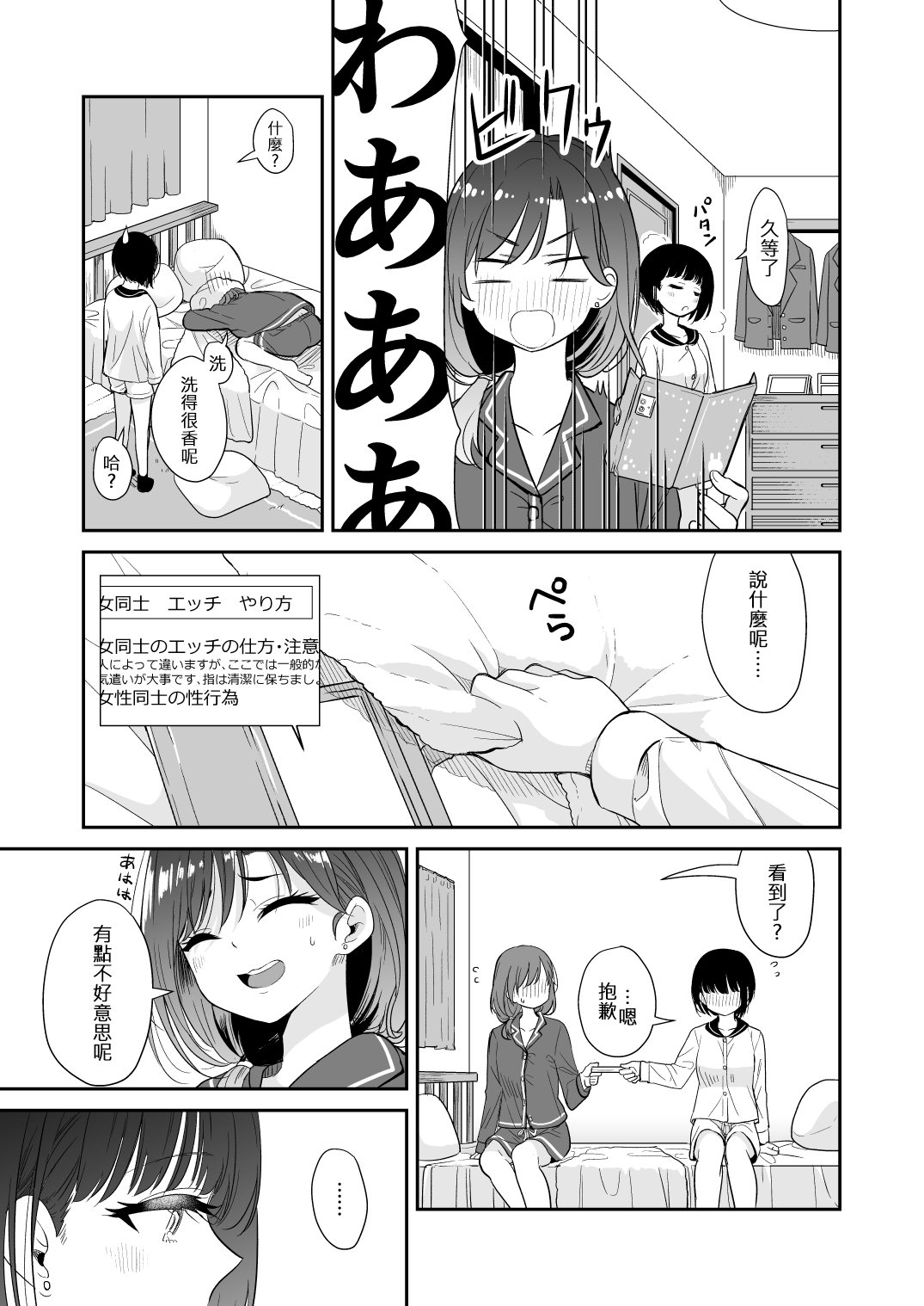 Kyou Oya, Inai kara page 9 full
