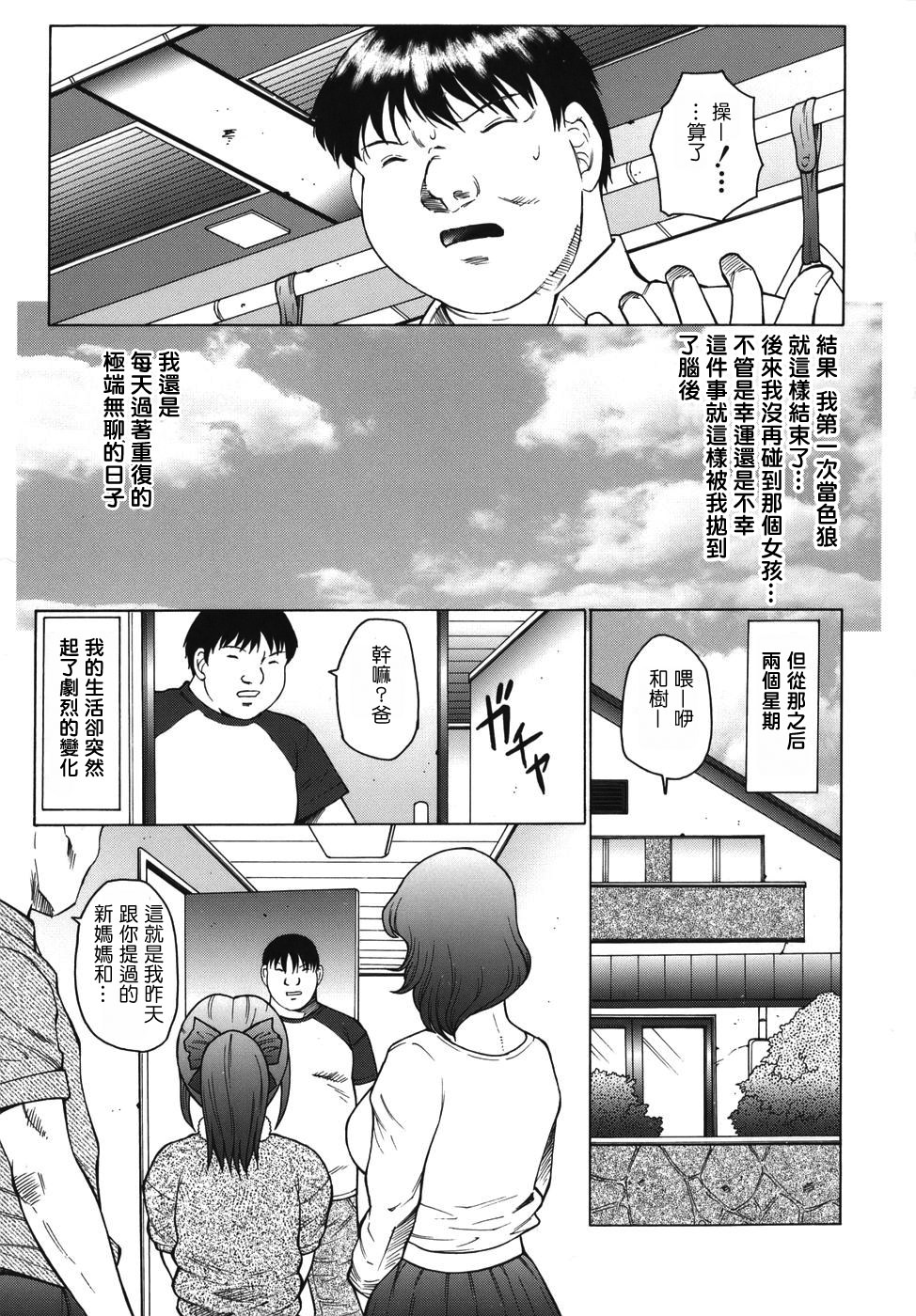 Monzetsu to Keiren page 7 full