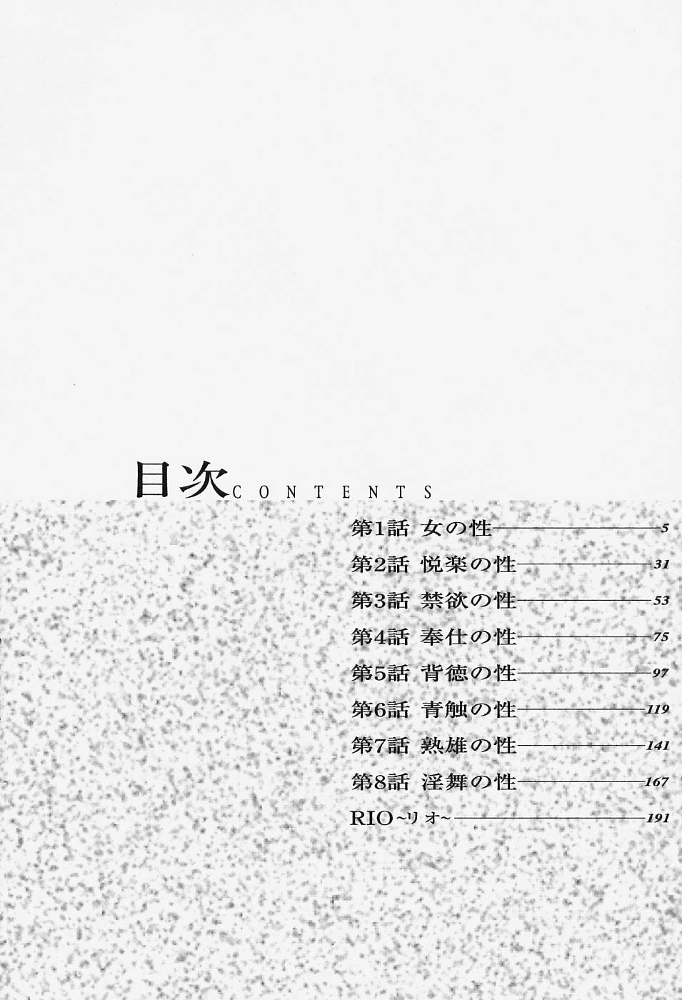 Yuna a Widow Vol. 1 page 4 full