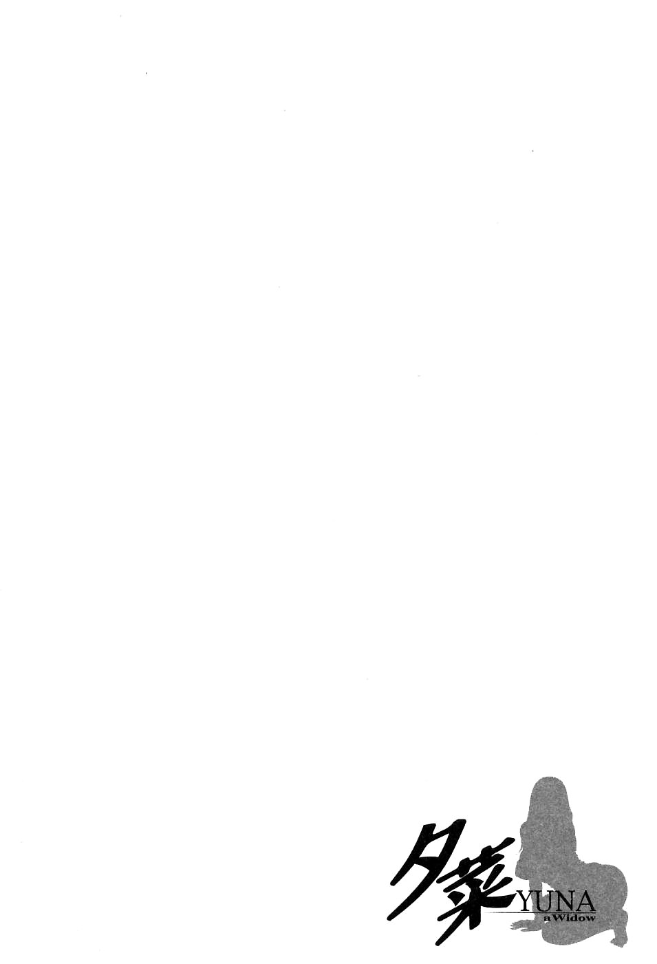 Yuna a Widow Vol. 1 page 7 full