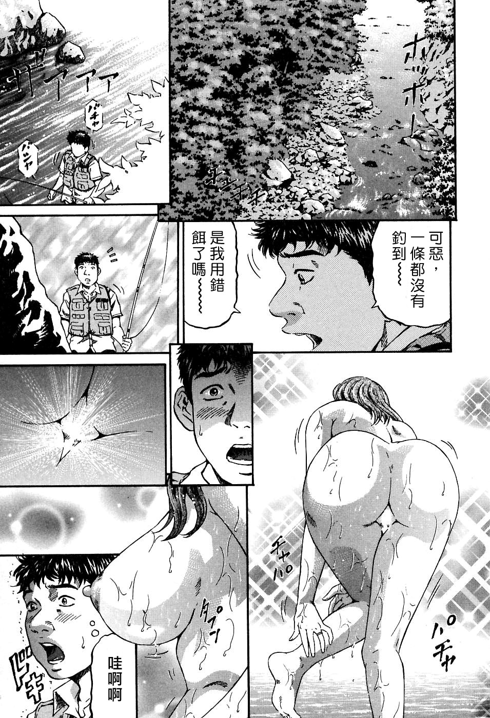 Yuna a Widow Vol. 1 page 8 full