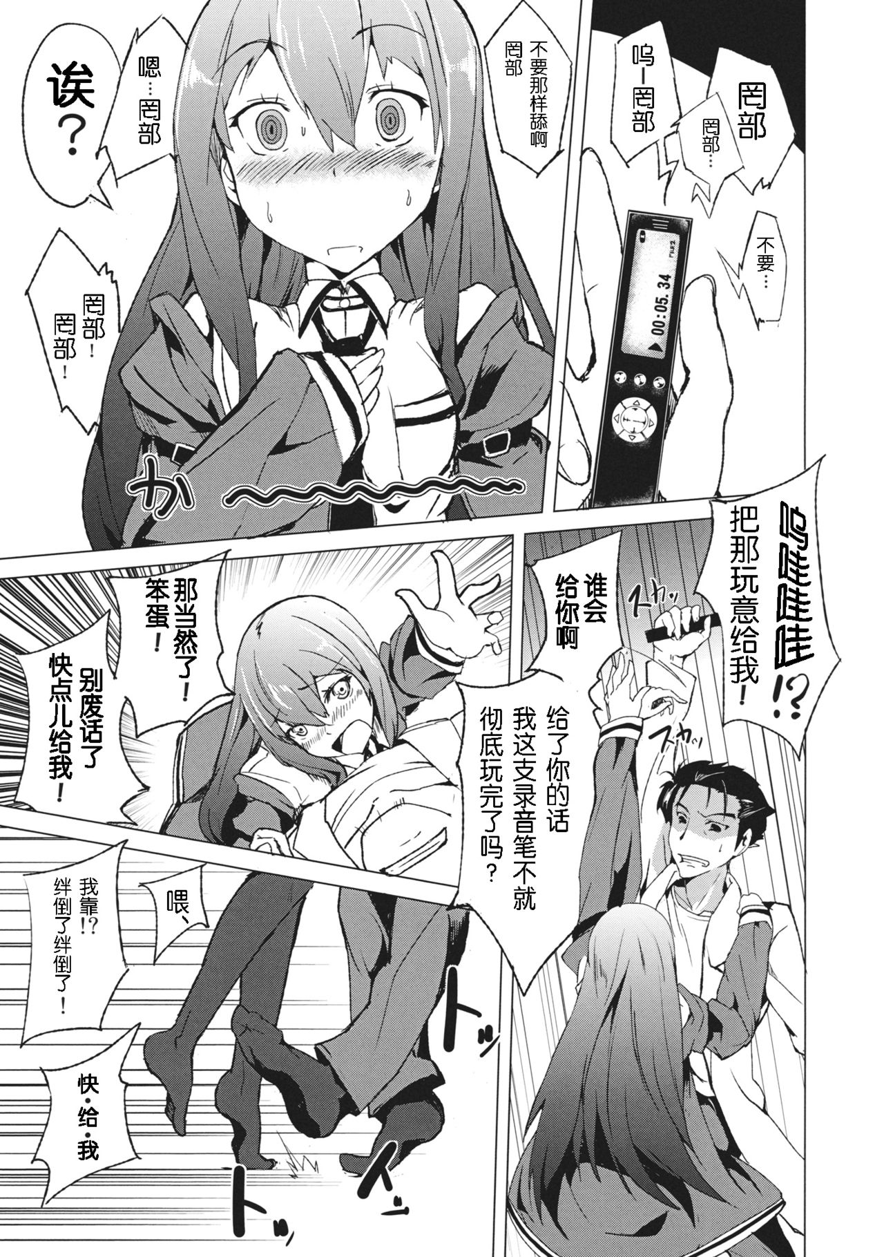 Joshutte Yuuna!! page 6 full