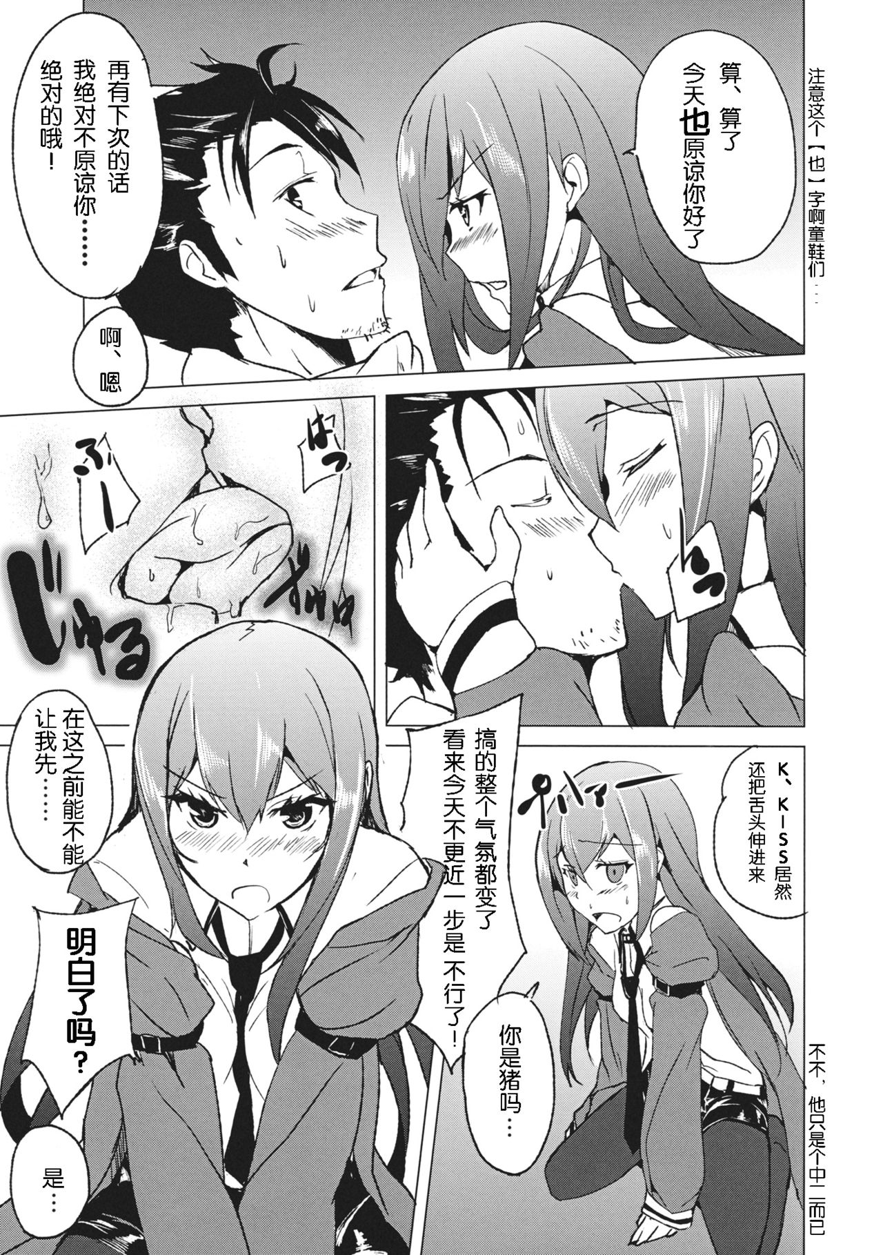 Joshutte Yuuna!! page 8 full