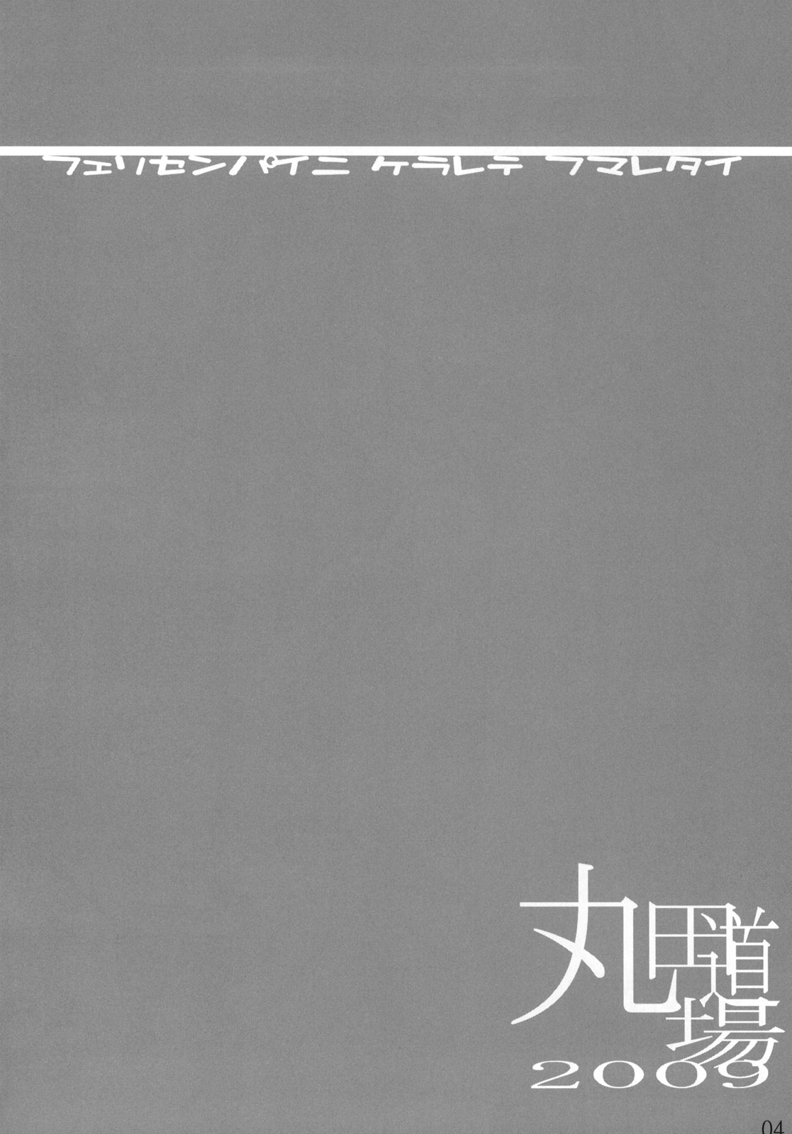 Felli-senpai ni Kerarete Fumaretai! - I aspire to be kicked, and to be stepped by senior Feli!! page 4 full