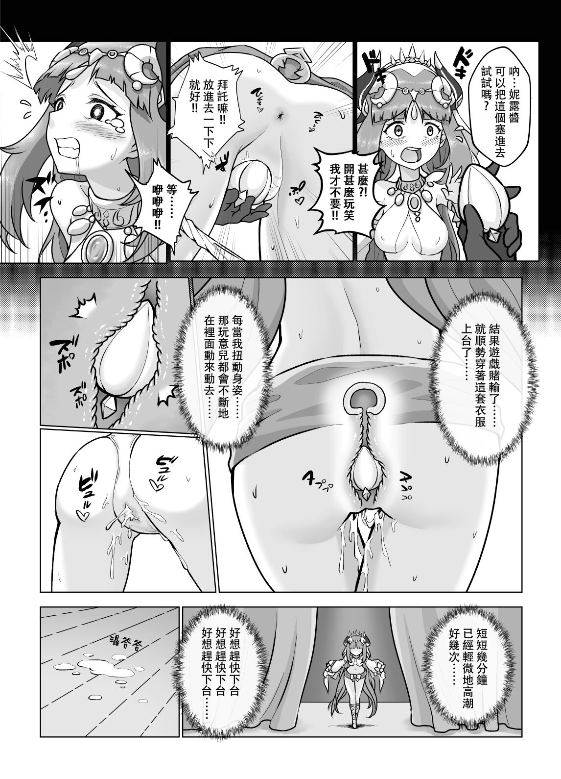 Ni Kaika - Nilou Bloom | 妮綻放 page 10 full