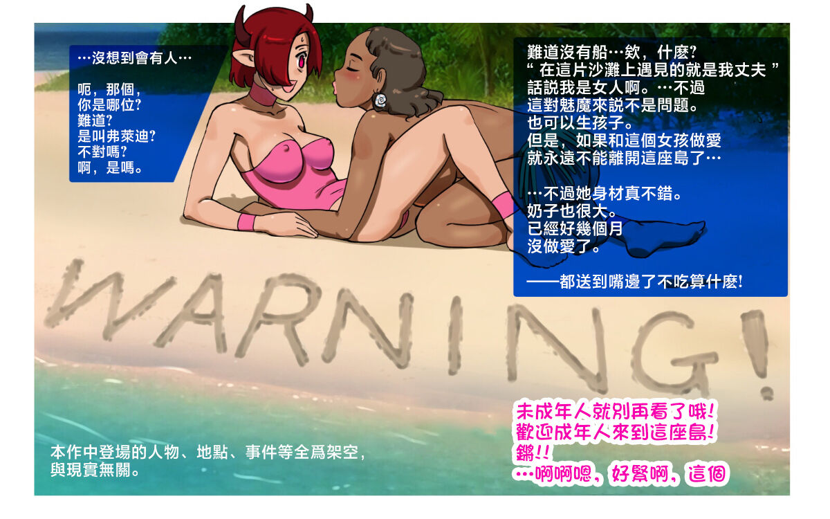 Mama ShoTime Rakuen Hen page 2 full