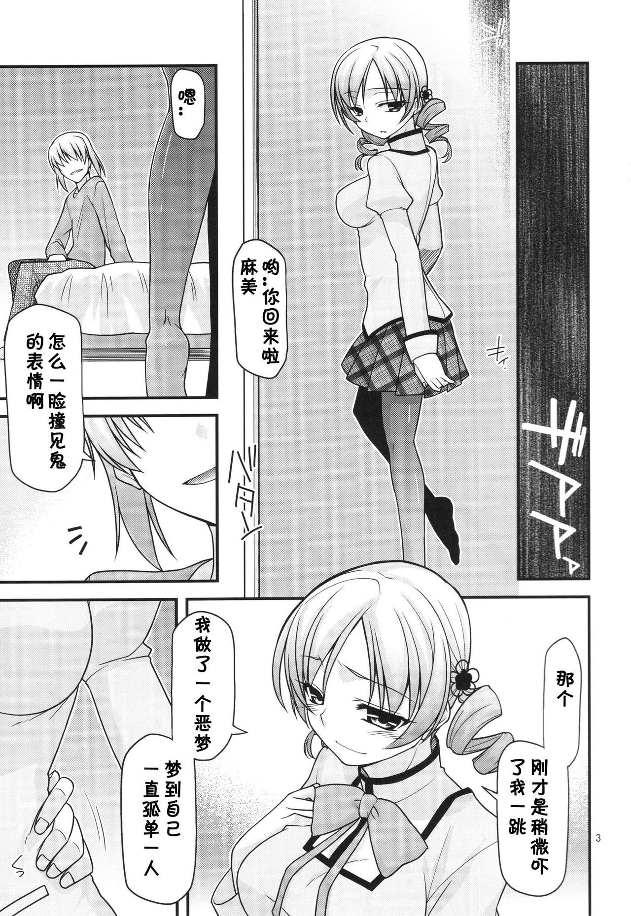 Mamitte Finale page 3 full