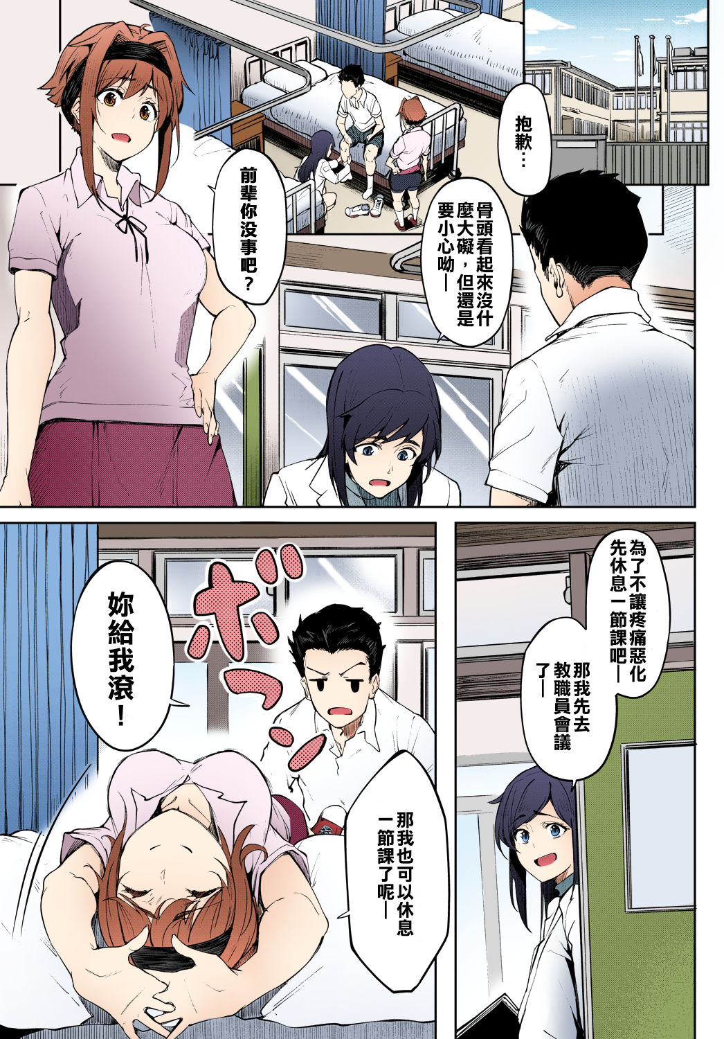 Dendenden Bu page 3 full