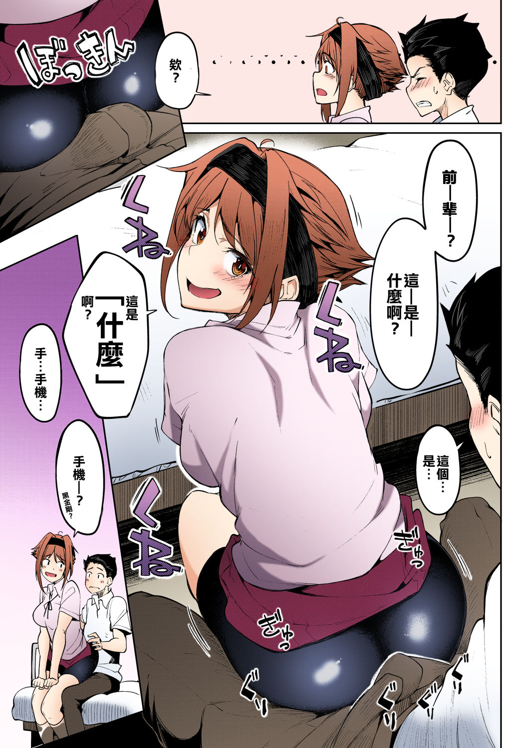 Dendenden Bu page 9 full