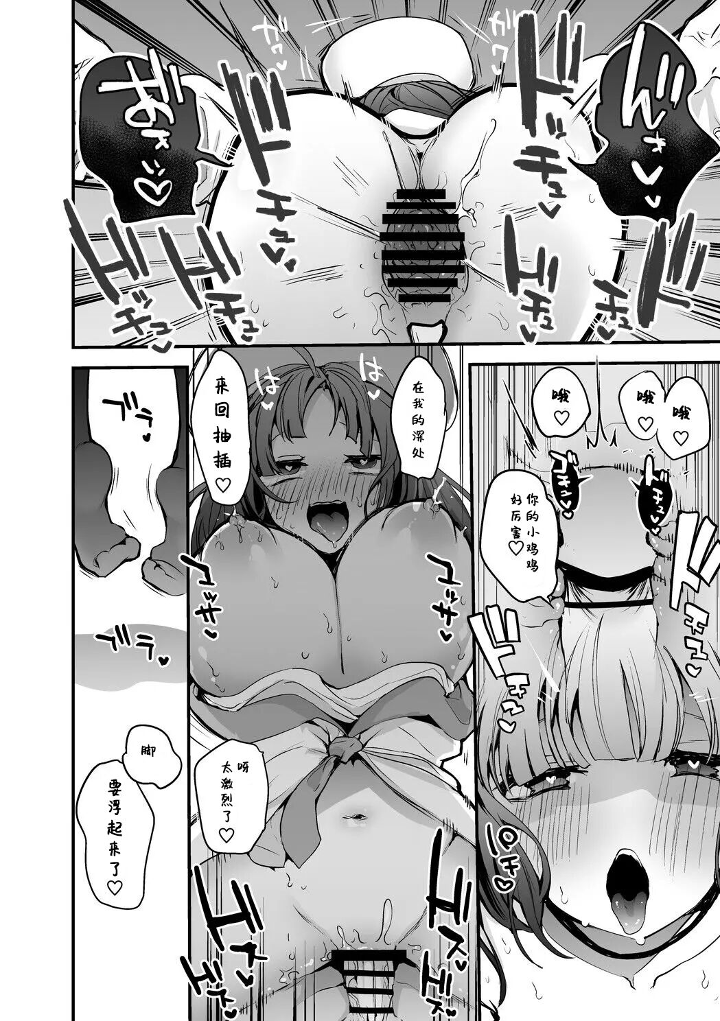 Poseidon wa Gaman Dekinai Hen | 波塞冬忍耐不住篇 page 5 full