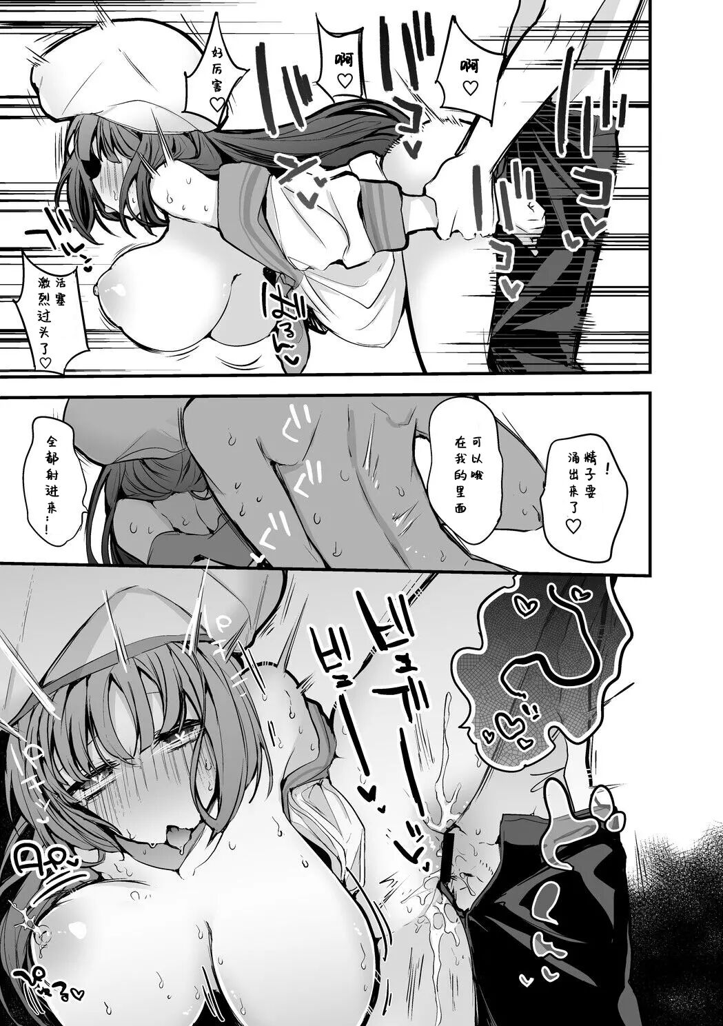 Poseidon wa Gaman Dekinai Hen | 波塞冬忍耐不住篇 page 6 full