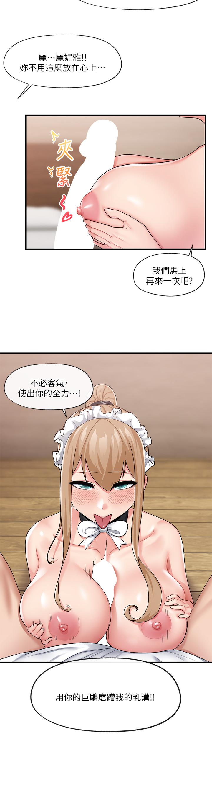 King of hypnotist in Isekai -chinese page 8 full