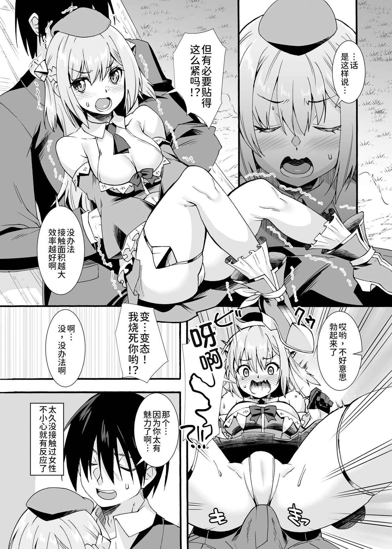Maryoku Tank Oji-san wa Kyou mo Hokyuu suru page 9 full