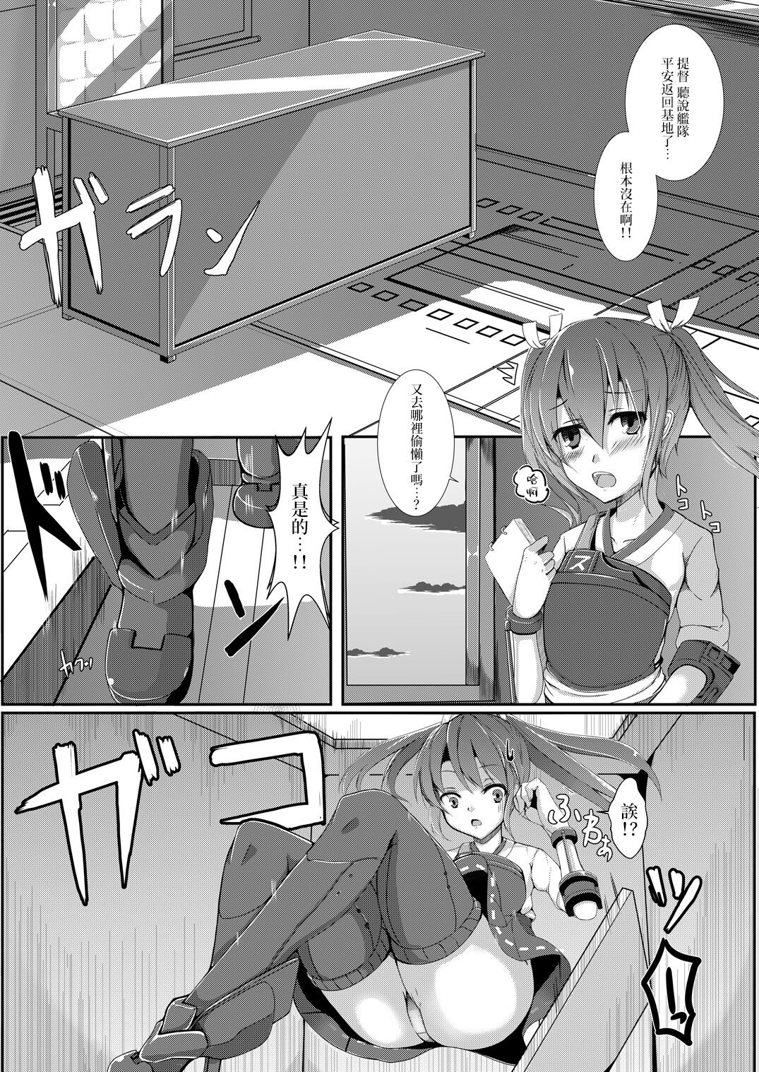 Torikago ~Ochiru Gokousen, Mikaishuu no Imouto~ page 3 full