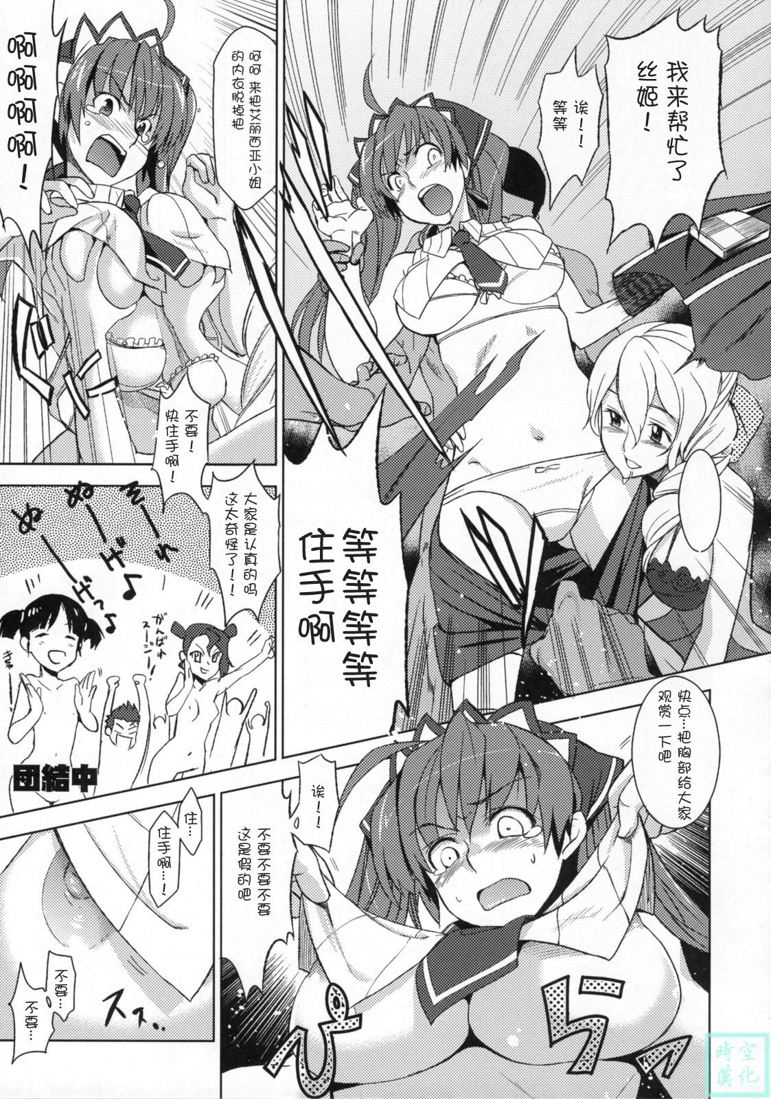 V Senjou Heaven's Door page 10 full
